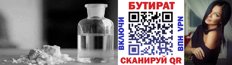 Бутират BDO 33% Петухово