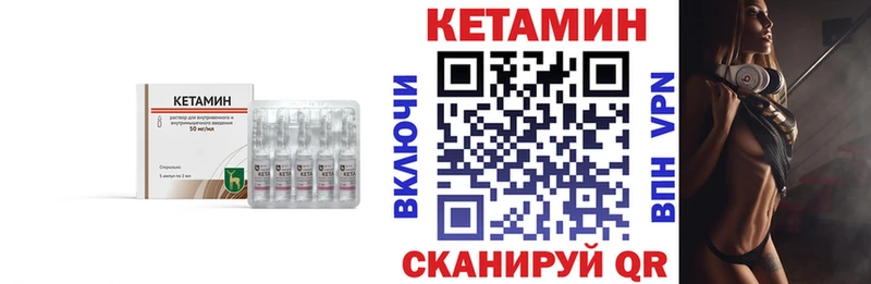 Кетамин VHQ  где купить наркоту  Петухово 